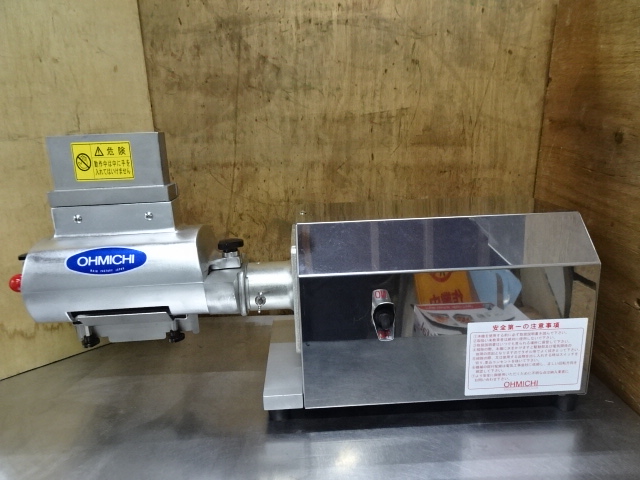 EA0530SS@未使用★OHMICHI★ミートテンダー★W750xD300xH370★100V★OMT-12DA★厨房専門店