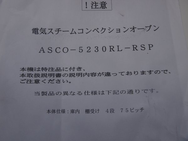 中古厨房機器の買取・販売のケイツー厨機《東京・神奈川全域対応》