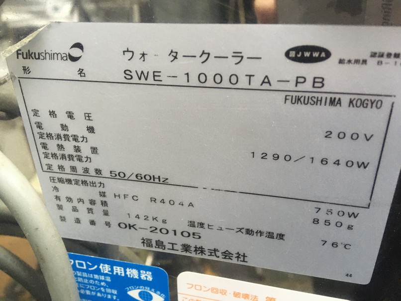 中古厨房機器の買取・販売のケイツー厨機《東京・神奈川全域対応》