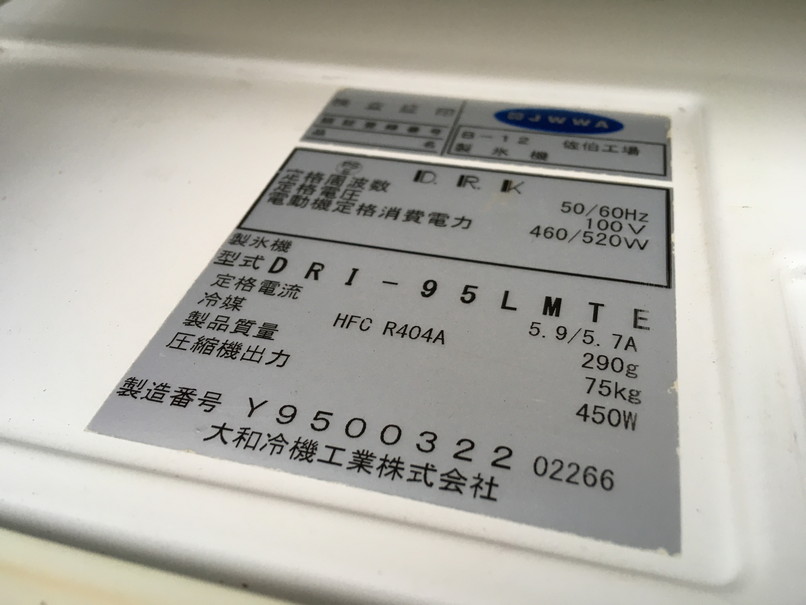 IC210801J@2016年製 ダイワ●製氷機95kg/アンダーカウンターW1000×D600×H800●100V●75kg●DRI-95LMTE【専門店の安心の1ヶ月保証付】