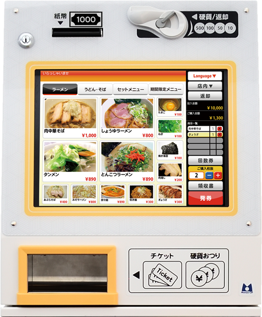■マミヤOP タッチパネル式小型券売機 VMT-600■新500円・新紙幣対応済 □マミヤOP タッチパネル式小型券売機 VMT-600□新500円・新紙幣