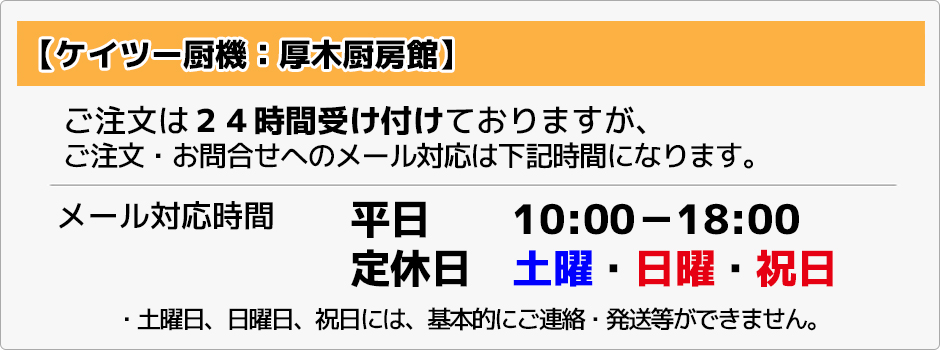 中古厨房機器の買取・販売のケイツー厨機《東京・神奈川全域対応》